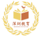 深圳教育云
